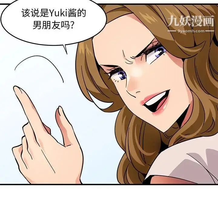 漫画《闯入我们家的H先生》第40话第70张图