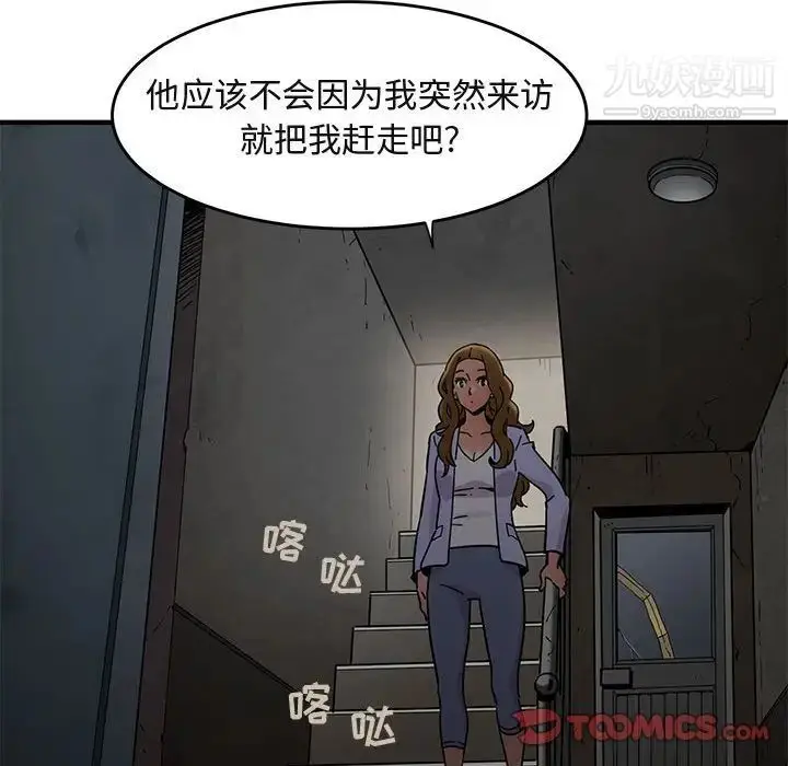 漫画《闯入我们家的H先生》第40话第74张图