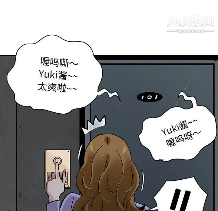 漫画《闯入我们家的H先生》第40话第79张图