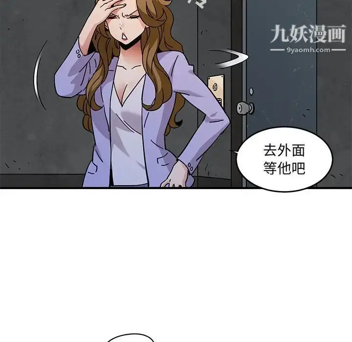 漫画《闯入我们家的H先生》第40话第83张图