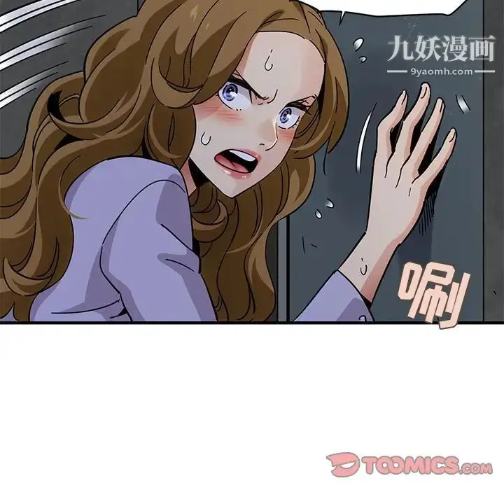漫画《闯入我们家的H先生》第40话第86张图