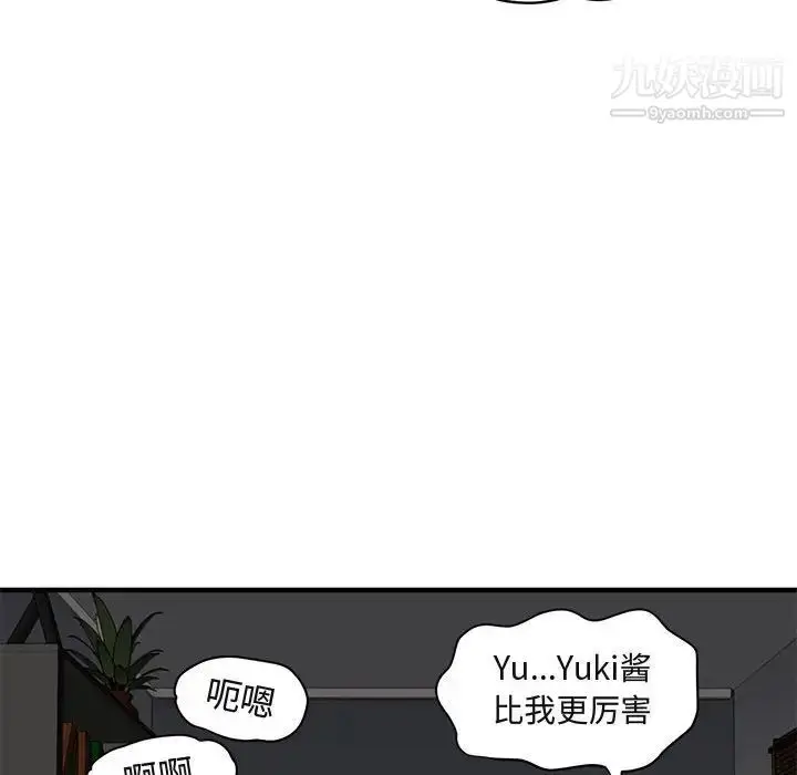 漫画《闯入我们家的H先生》第40话第90张图