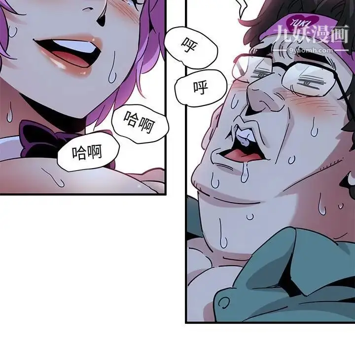 漫画《闯入我们家的H先生》第40话第93张图