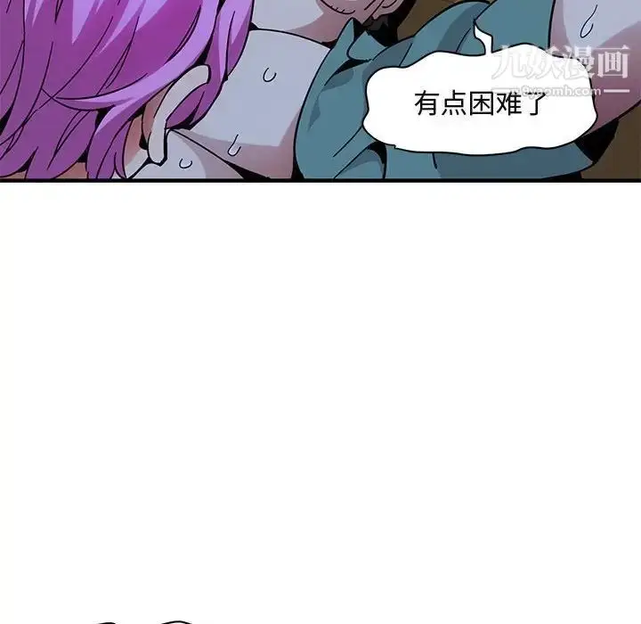 漫画《闯入我们家的H先生》第40话第99张图