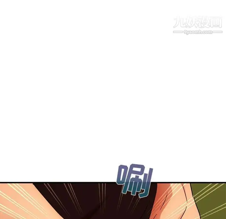 漫画《闯入我们家的H先生》第46话第102张图