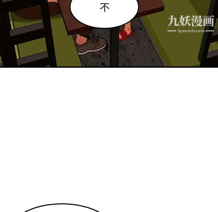 漫画《闯入我们家的H先生》第46话第107张图