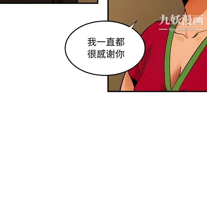 漫画《闯入我们家的H先生》第46话第111张图