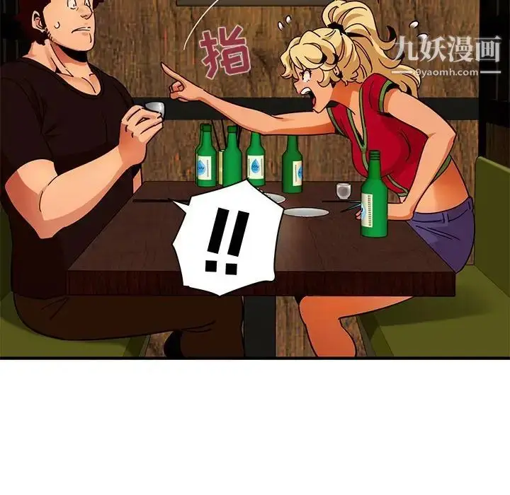 漫画《闯入我们家的H先生》第46话第115张图