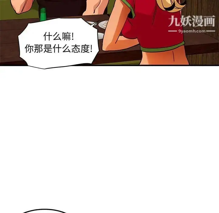 漫画《闯入我们家的H先生》第46话第117张图