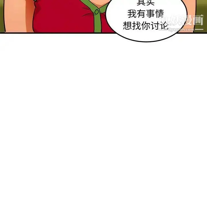 漫画《闯入我们家的H先生》第46话第119张图