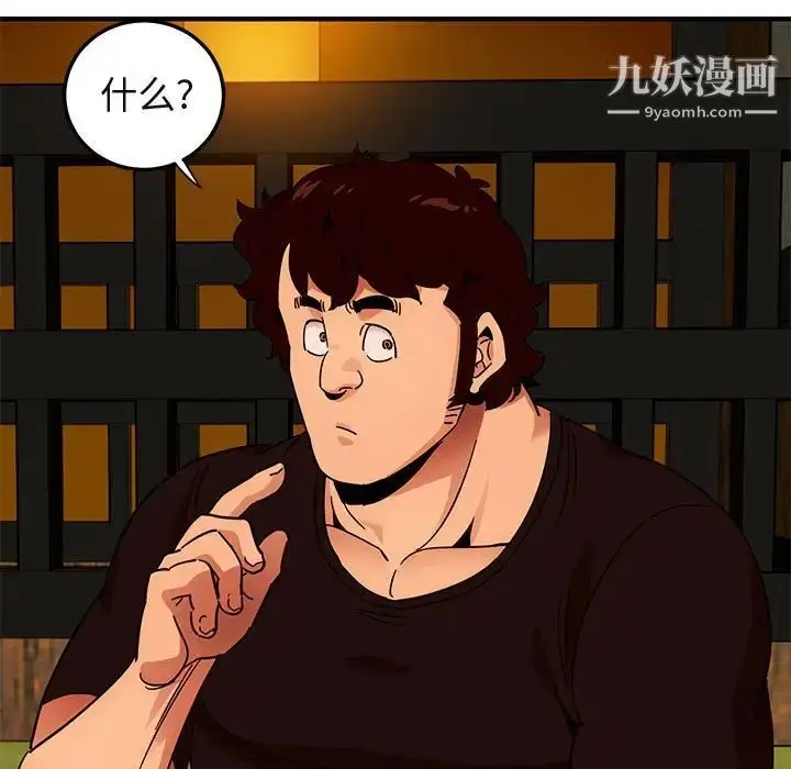 漫画《闯入我们家的H先生》第46话第120张图