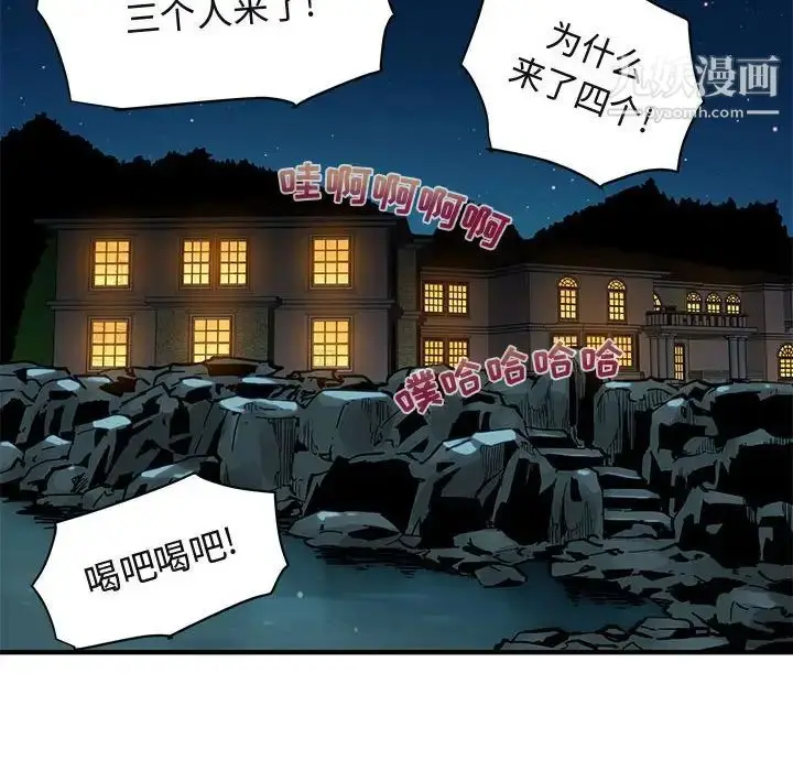 漫画《闯入我们家的H先生》第46话第123张图