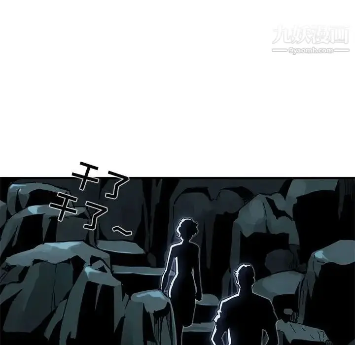 漫画《闯入我们家的H先生》第46话第124张图