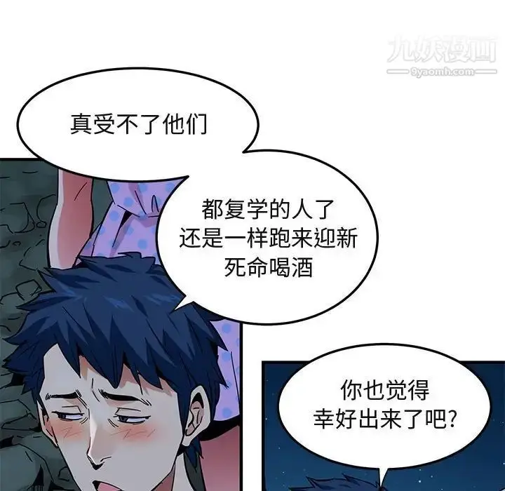 漫画《闯入我们家的H先生》第46话第126张图