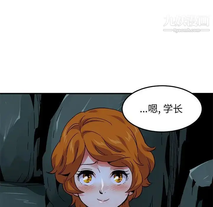 漫画《闯入我们家的H先生》第46话第128张图
