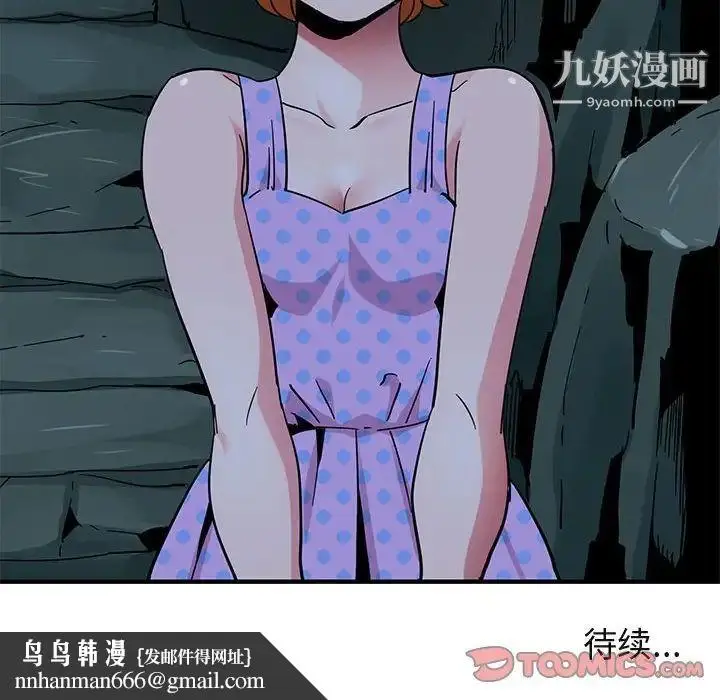 漫画《闯入我们家的H先生》第46话第129张图
