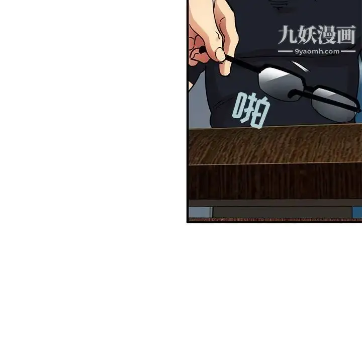 漫画《闯入我们家的H先生》第46话第13张图