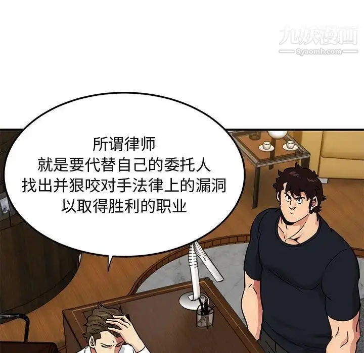 漫画《闯入我们家的H先生》第46话第14张图