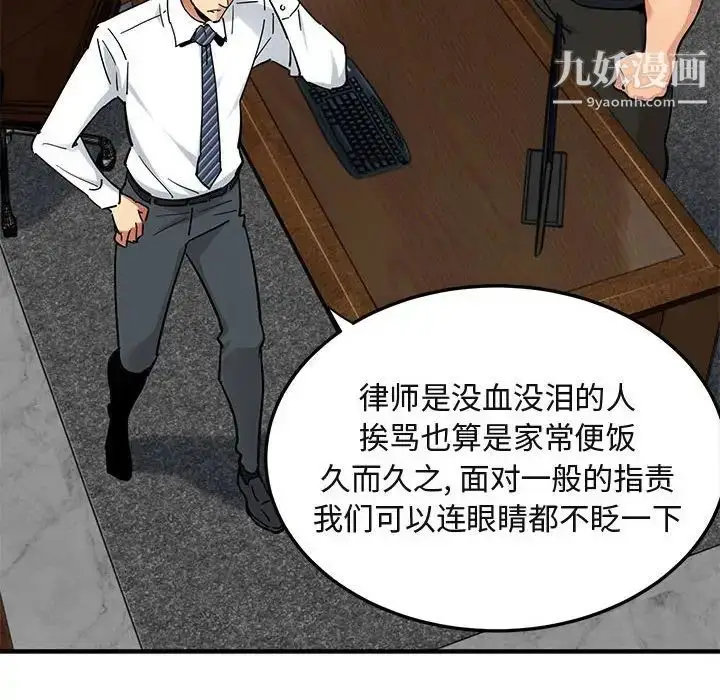 漫画《闯入我们家的H先生》第46话第15张图