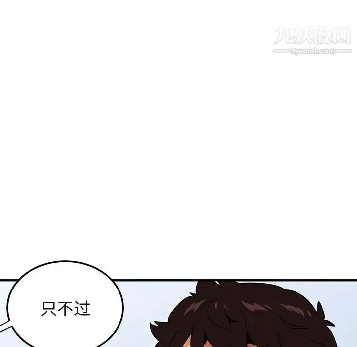 漫画《闯入我们家的H先生》第46话第16张图
