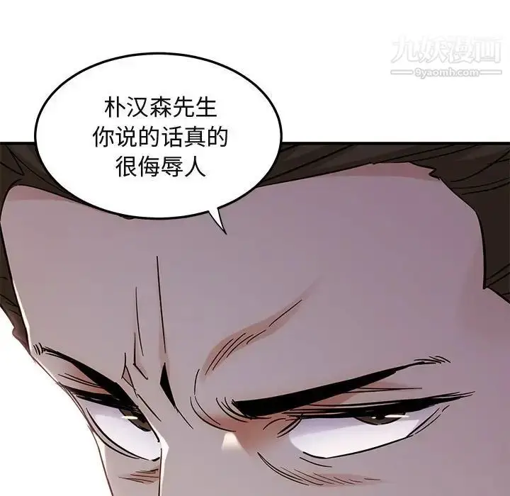漫画《闯入我们家的H先生》第46话第18张图
