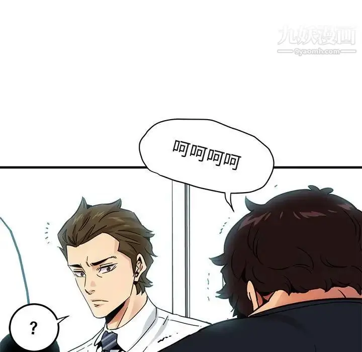 漫画《闯入我们家的H先生》第46话第20张图