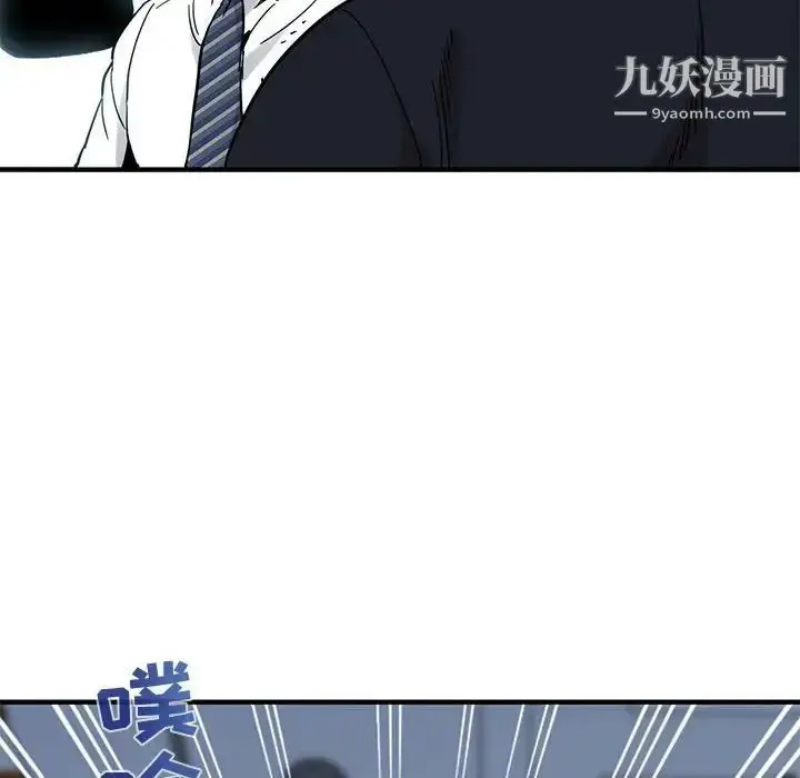 漫画《闯入我们家的H先生》第46话第21张图
