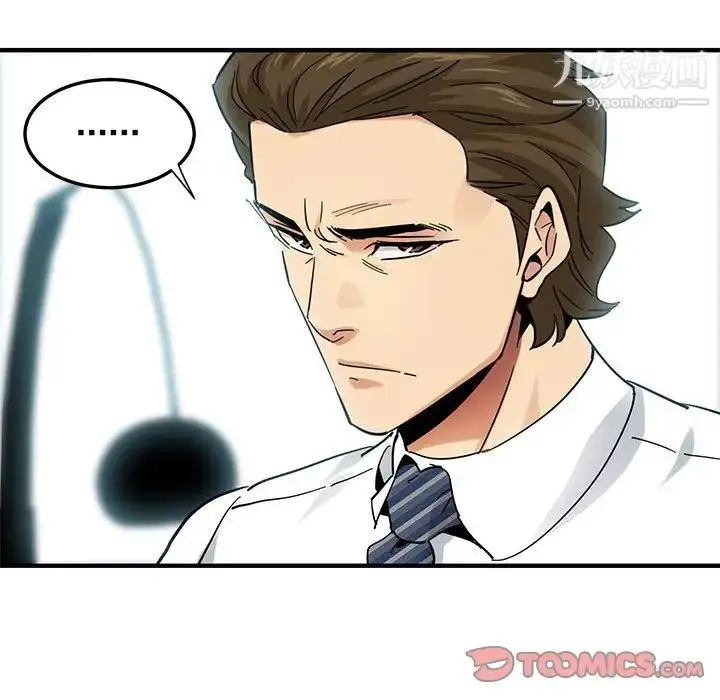 漫画《闯入我们家的H先生》第46话第24张图