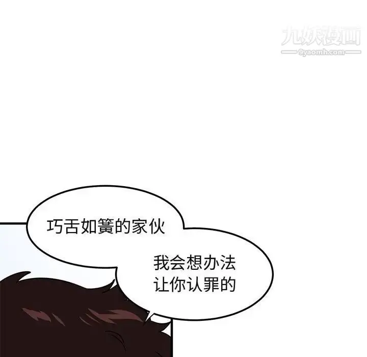 漫画《闯入我们家的H先生》第46话第25张图