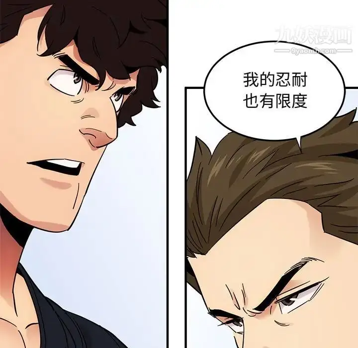 漫画《闯入我们家的H先生》第46话第26张图