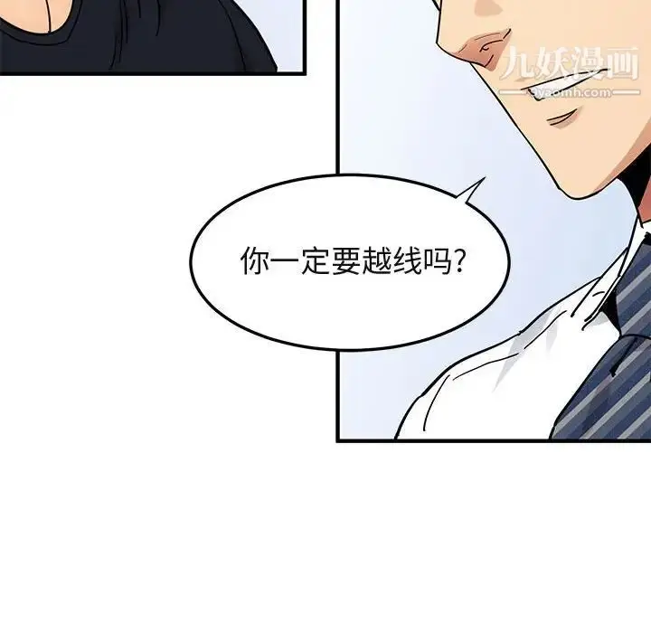 漫画《闯入我们家的H先生》第46话第27张图
