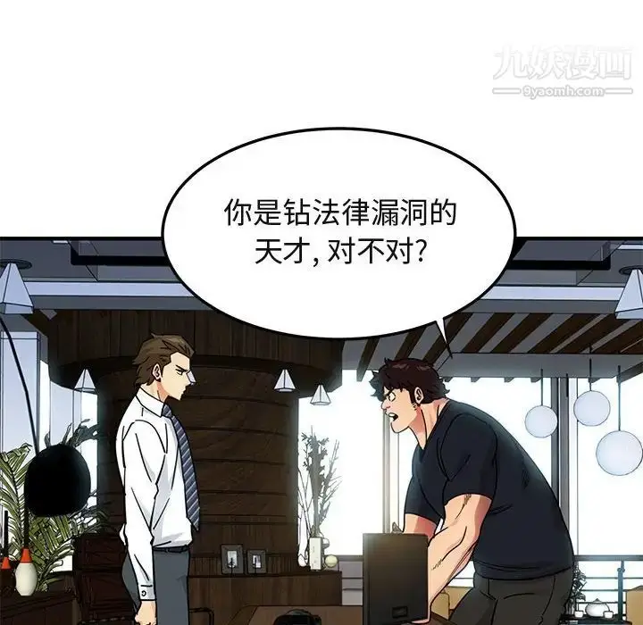 漫画《闯入我们家的H先生》第46话第28张图