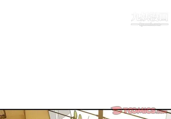 漫画《闯入我们家的H先生》第46话第3张图