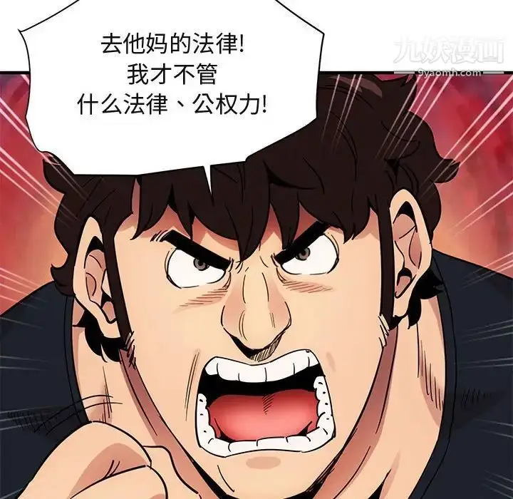 漫画《闯入我们家的H先生》第46话第30张图