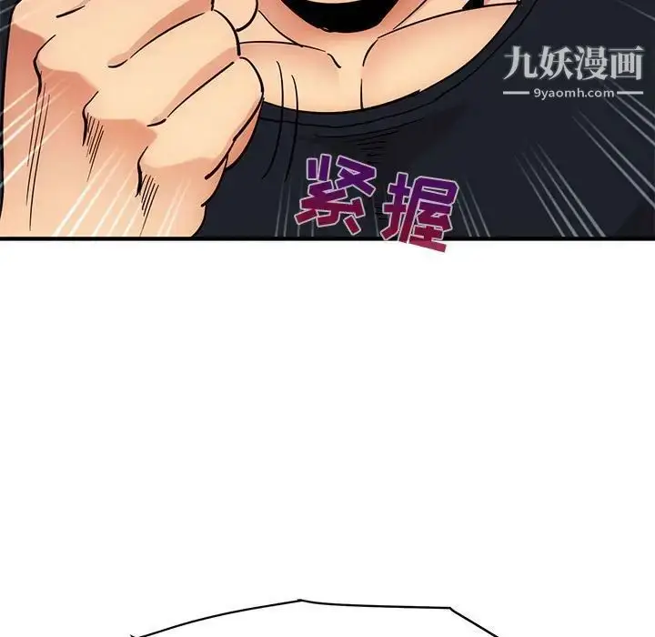 漫画《闯入我们家的H先生》第46话第31张图
