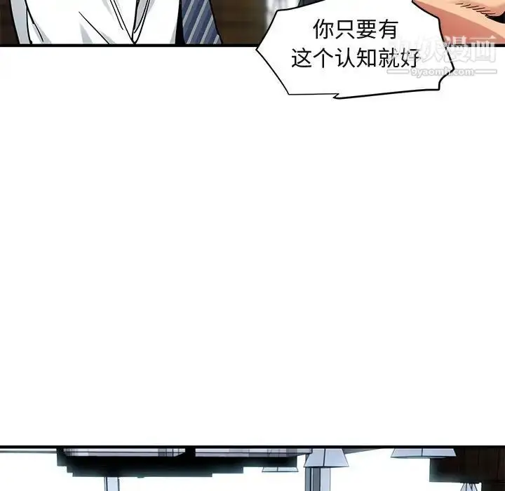 漫画《闯入我们家的H先生》第46话第33张图