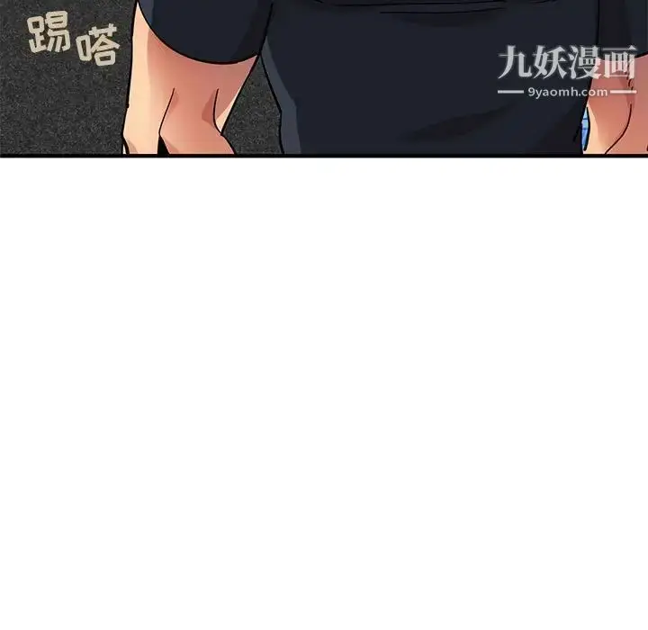 漫画《闯入我们家的H先生》第46话第35张图