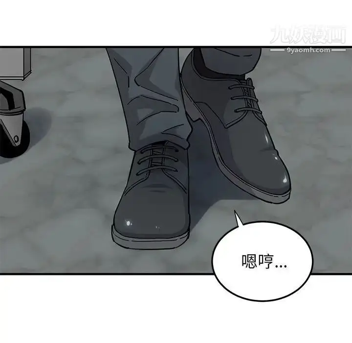漫画《闯入我们家的H先生》第46话第36张图
