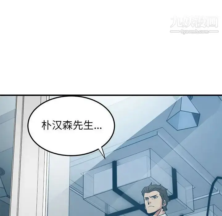 漫画《闯入我们家的H先生》第46话第37张图