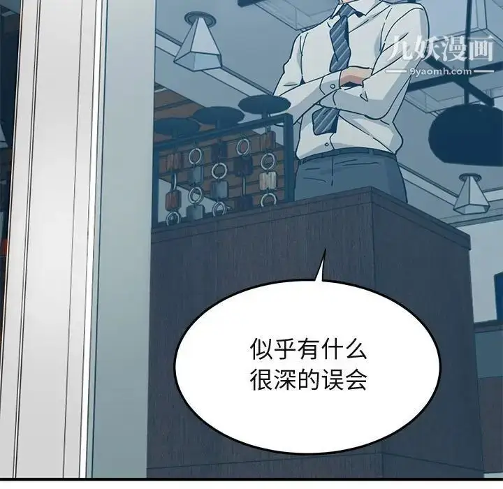 漫画《闯入我们家的H先生》第46话第38张图