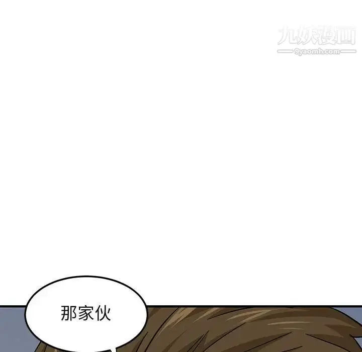 漫画《闯入我们家的H先生》第46话第39张图