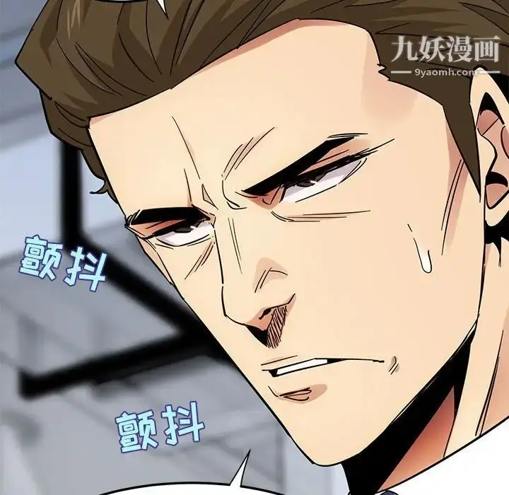 漫画《闯入我们家的H先生》第46话第40张图