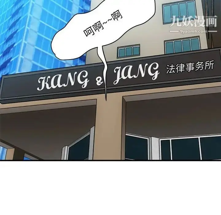 漫画《闯入我们家的H先生》第46话第43张图