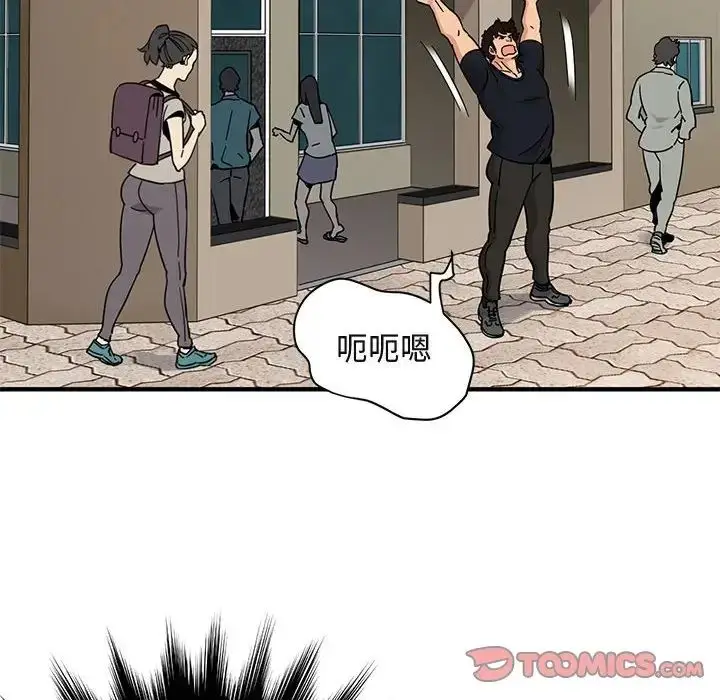 漫画《闯入我们家的H先生》第46话第45张图