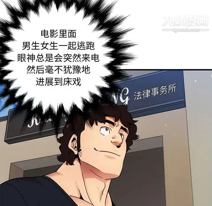 漫画《闯入我们家的H先生》第46话第46张图