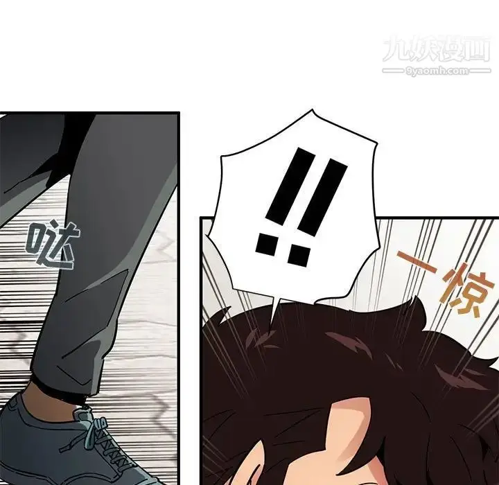 漫画《闯入我们家的H先生》第46话第50张图
