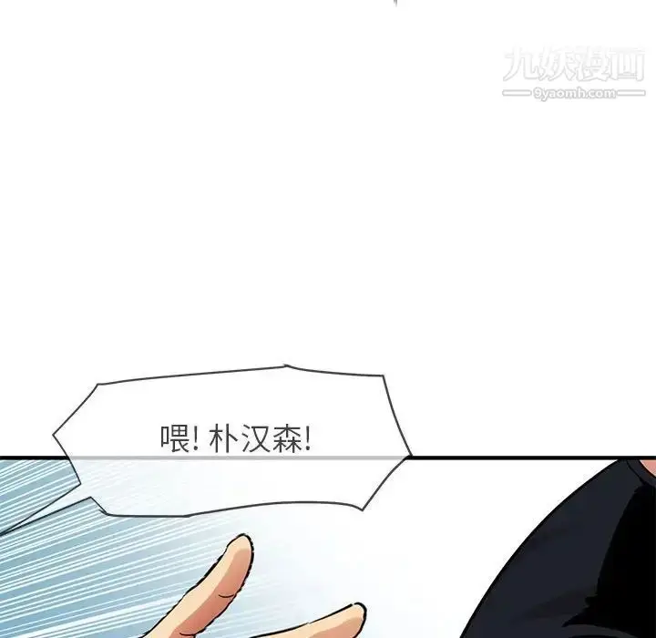 漫画《闯入我们家的H先生》第46话第52张图