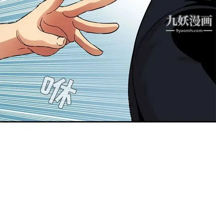 漫画《闯入我们家的H先生》第46话第53张图