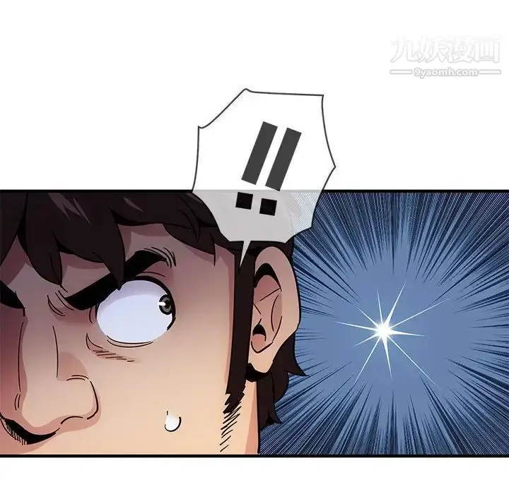 漫画《闯入我们家的H先生》第46话第54张图
