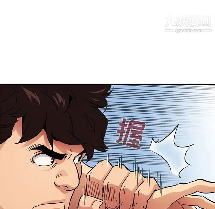 漫画《闯入我们家的H先生》第46话第55张图
